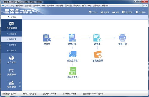 工厂生产管理系统綦江管家婆生产管理电子看板