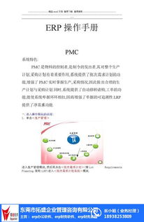 erp系统研发 库存管理erp系统 工厂管理erp,拓盛